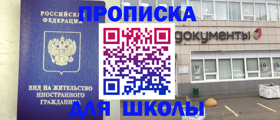 прописка законно в Угличе