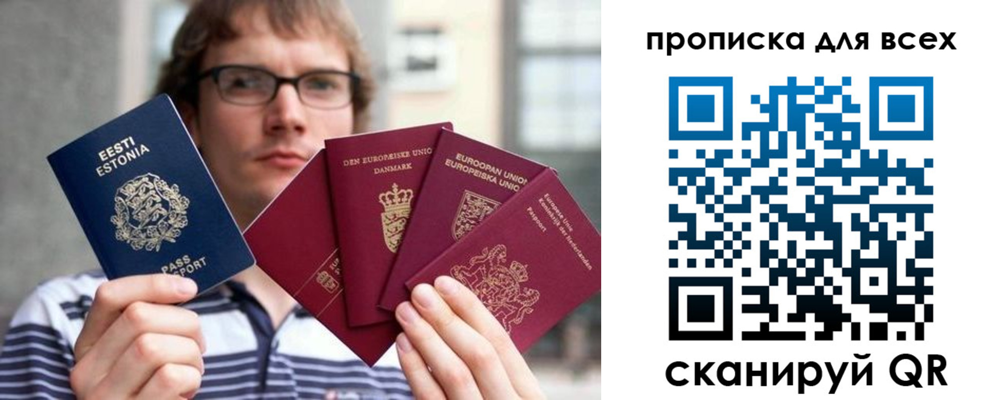 прописка для кредита в Угличе