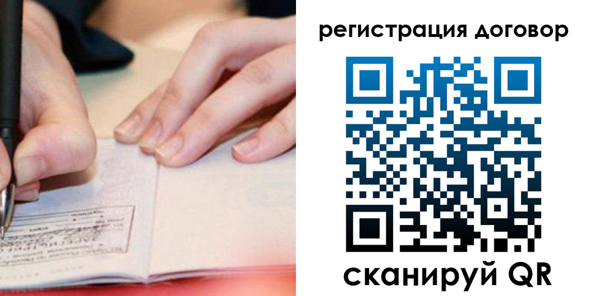 прописка ребенка в Угличе