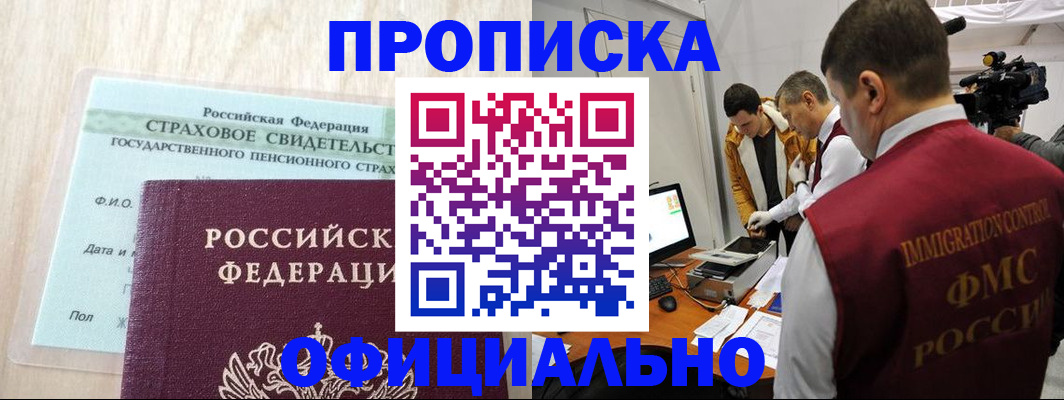 временная регистрация законно в Угличе