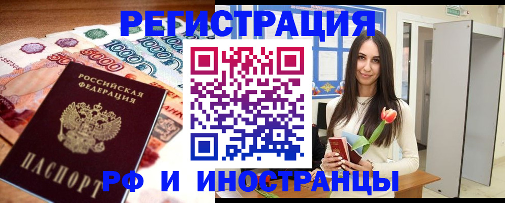 прописка в квартире в Угличе