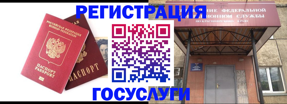 прописка паспорт в Угличе