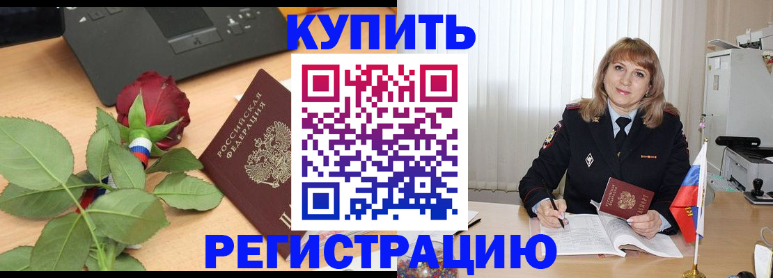 временная прописка в Угличе