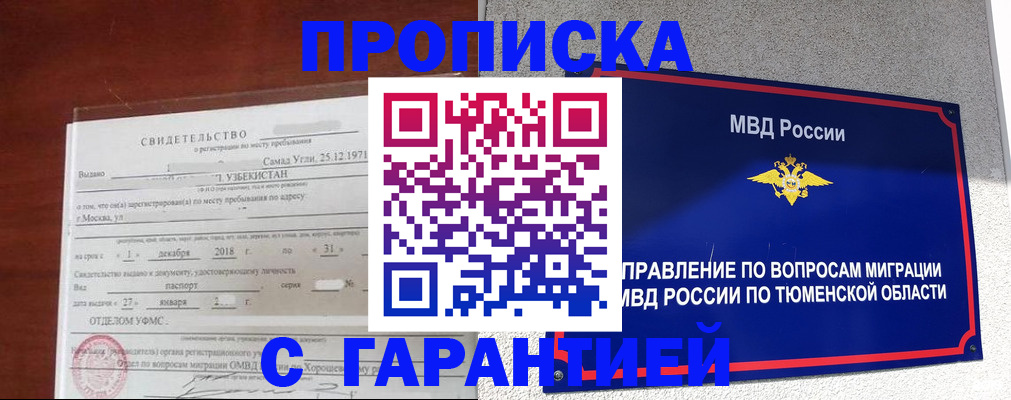 временная регистрация надежно в Угличе