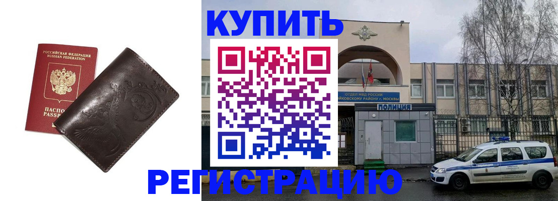 временная регистрация законно в Угличе