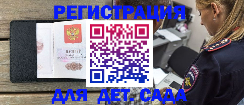 прописка паспорт в Угличе