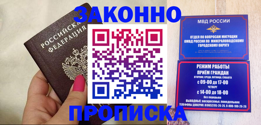 прописка для школы в Угличе