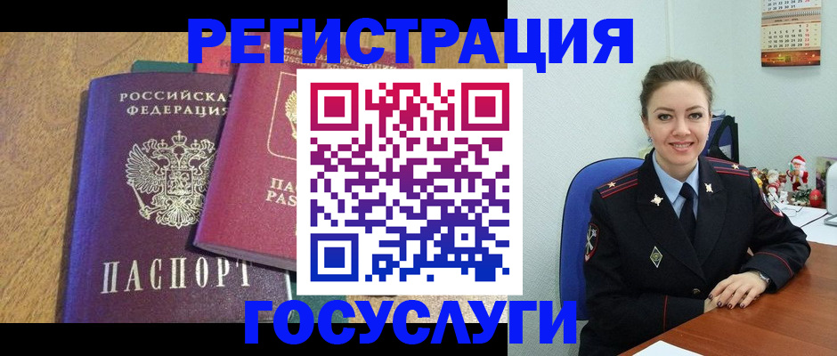 временная регистрация гарантия в Угличе