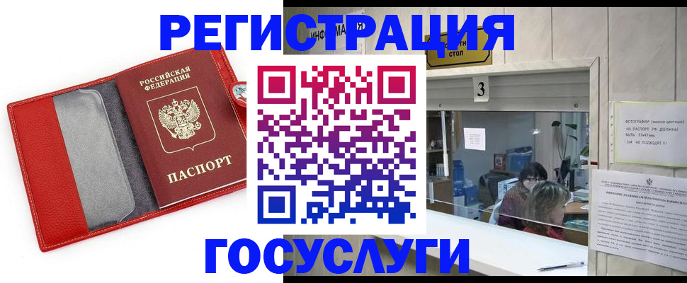 временная прописка в Угличе