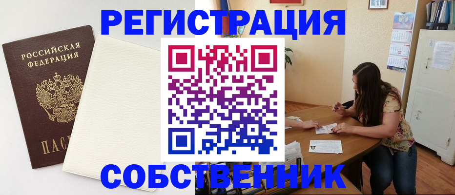 временная регистрация недорого в Угличе