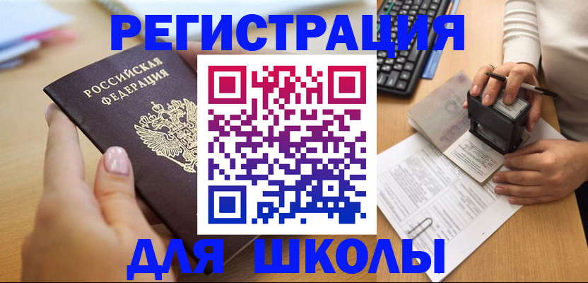 прописка иностранных граждан в Угличе