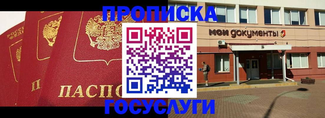 регистрация в Угличе