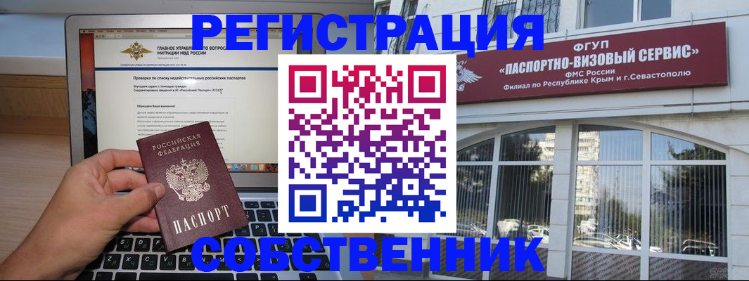 временная регистрация недорого в Угличе