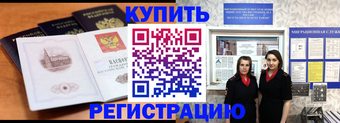временная регистрация госуслуги в Угличе